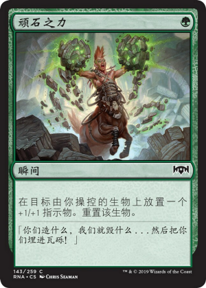 3ae8434a-3b4c-4bbb-9685-2c08c16b01d5 Stony Strength