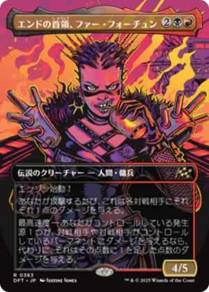 3af0637e-3aee-4e0e-b172-9edcd4def2b0 Far Fortune, End Boss