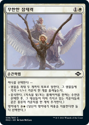 3af5907a-3d94-4e38-a104-8cca004f485c Unbounded Potential