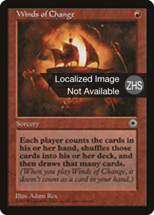 3af5b5d0-18cc-40e7-8a4f-2ee0caea6190 Winds of Change
