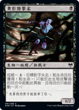 3afff194-5362-46c2-892a-614271619acc Duskwielder