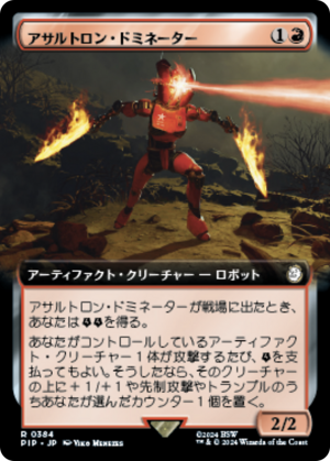 3b01344c-8380-4a68-9da1-8e7394e15e1e Assaultron Dominator