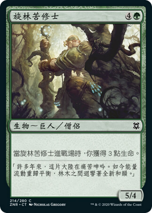 3b08097f-0ff1-4a3d-a018-f19d773e4318 Turntimber Ascetic