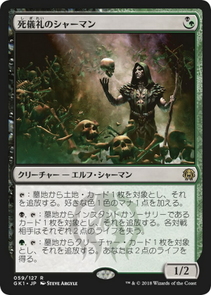 3b0b8b4e-ae7d-4402-92cb-20174f5b9ed5 Deathrite Shaman