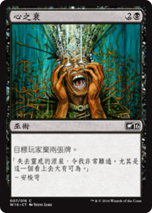 3b1a3c96-d7b2-4979-9401-4a95fcdfbc47 Mind Rot