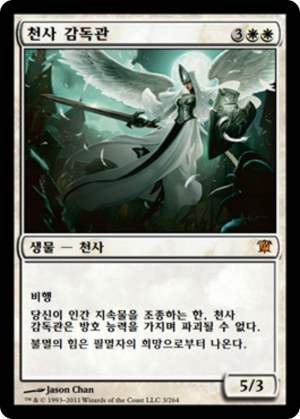 3b22ad9d-96ec-4ebf-8a19-950c2414996c Angelic Overseer