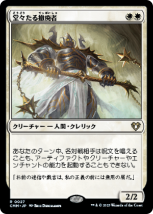 3b22b336-9b84-4a69-9ac1-f7fc8bb6f006 Grand Abolisher