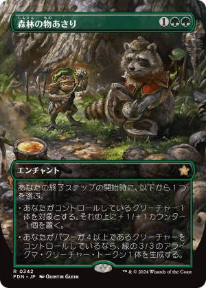 Sylvan Scavenging