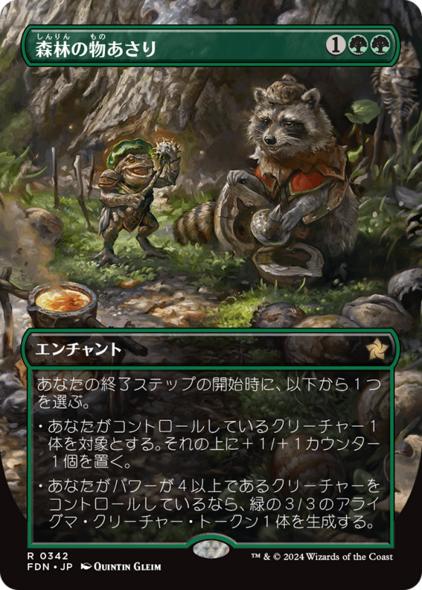 Sylvan Scavenging