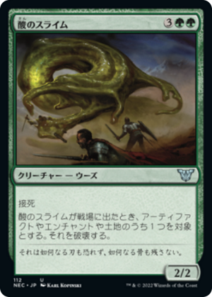 3b26cd7e-7a83-4e11-933d-84906da82e51 Acidic Slime