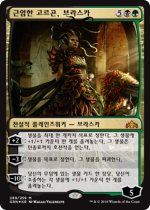3b2be34a-c3aa-4468-9686-62016a86d476 Vraska, Regal Gorgon