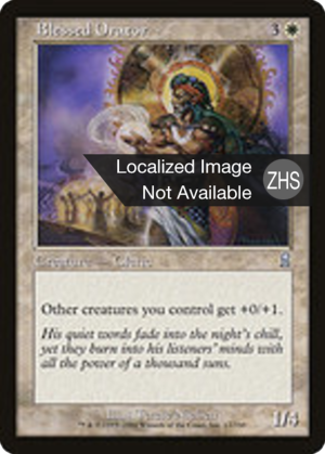 3b2c5662-0aac-47fa-ba6f-70d99441e416 Blessed Orator