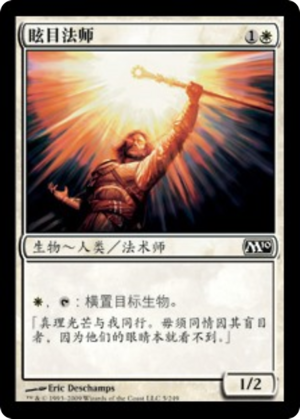 3b3de889-9c4c-417c-8d1d-b8a48113b060 Blinding Mage