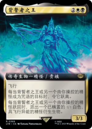 3b537df1-1ec3-4c56-a764-7eb601dcfd5f King of the Oathbreakers