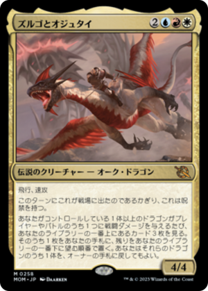 3b54a865-f859-4700-bc59-e6257046506e Zurgo and Ojutai