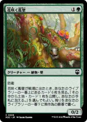 3b5c052a-f48a-4a7d-bef1-9588f1f2dcb9 Floriferous Vinewall