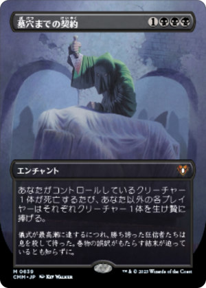 3b5daeaa-a16a-416c-8efd-3fa2f0e17da6 Grave Pact