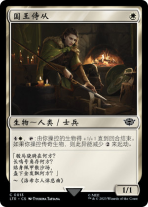 3b754d04-7574-41ab-88b5-06ce43785887 Esquire of the King