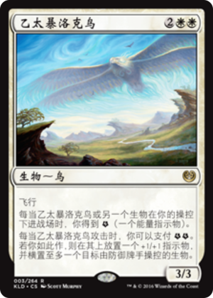 3b79a028-1261-470f-9533-4a75f9c8f8bb Aetherstorm Roc