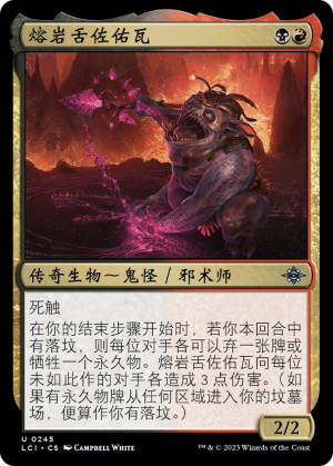 3b9642f7-e246-4fe0-b3ed-95136ff17ee8 Zoyowa Lava-Tongue