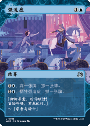 3b9cd9d2-51c4-4115-9b68-1a4f89d3d535 Compulsion