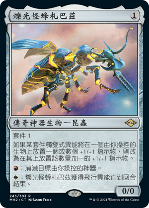 3b9e73e4-2cd8-44f7-8837-4ecf5769e233 Zabaz, the Glimmerwasp