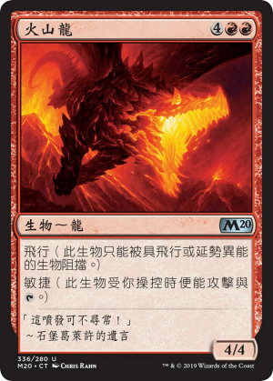 3ba1ca04-0c9e-4a17-84a1-8f09f1c376a9 Volcanic Dragon