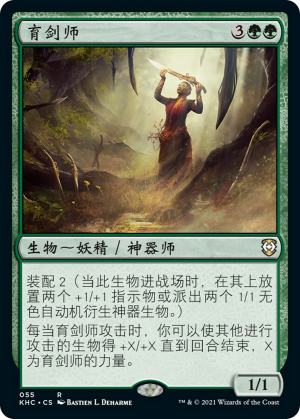 3ba3d937-9fa7-43eb-9890-48ed2ab30c06 Cultivator of Blades