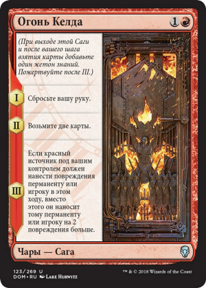 3ba62c83-ea20-4930-b5bd-d6b896c587dc The Flame of Keld