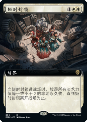 3ba7b730-a6bc-4867-a1ad-bbc477f7a035 Temporary Lockdown