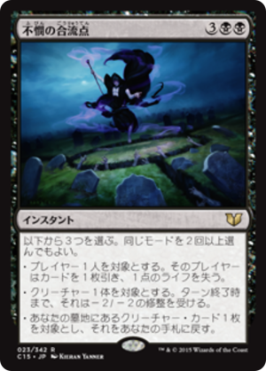 3ba870cd-4618-4481-b86d-b0347a93aff3 Wretched Confluence