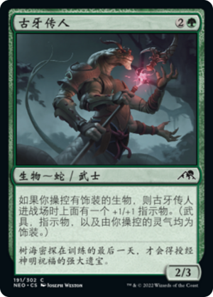 3bbf4065-83f1-4ae1-8e61-6a6f1d588f05 Heir of the Ancient Fang