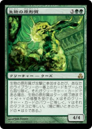 3be289ca-9cc3-4b10-a9fe-aa7a82131ae2 Bioplasm