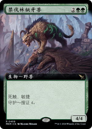 3bee3af0-53a6-4509-ac96-984c2f654e66 Axebane Ferox