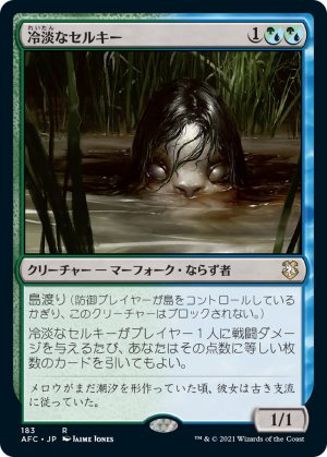 3c01adfb-61bb-4f78-a51f-94c06c79768d Cold-Eyed Selkie