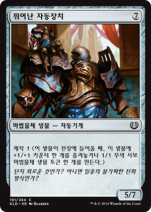 3c051e06-1ad5-4d15-82c2-eb3d5e271d04 Accomplished Automaton