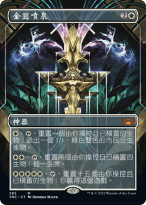 3c0da4e3-5ef2-4e40-a5bf-b3e4cd21c7e4 Halo Fountain