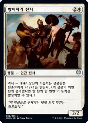 3c10311e-ad04-4575-a169-f22aff9d4bcc Battershield Warrior