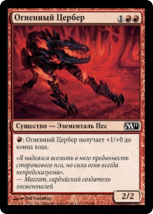 3c116011-bbcd-4e7b-9c28-a869ce3466d6 Fiery Hellhound