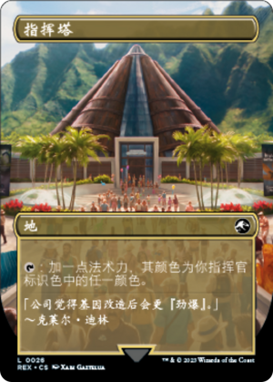 3c177c73-ea70-417d-8a31-d3b65ec6cc73 Command Tower