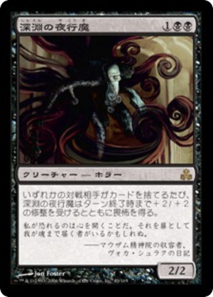 3c1bed23-e44d-47f0-ad52-14f628462a6d Abyssal Nocturnus