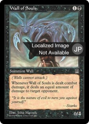 3c1ef1a9-0097-4720-9a8a-72cc817d17be Wall of Souls