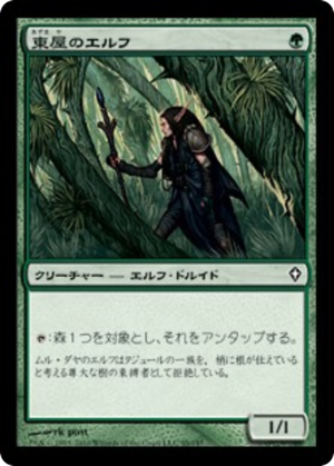 Arbor Elf
