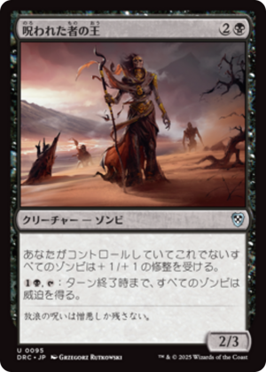 3c32cc2e-715d-4f71-af25-84441004d0fe Lord of the Accursed