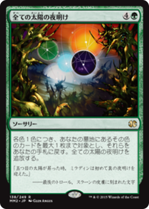 3c3478a8-1314-4e47-b2dd-38f68e62bb07 All Suns' Dawn