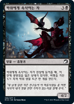 3c3ca6a5-eb42-4065-86e0-a69f829f3efa Bat Whisperer