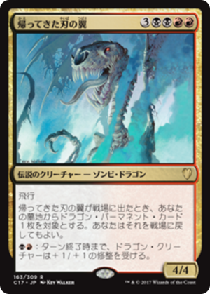 3c40b8c0-0ead-4833-8ae4-4f2bfdd7f61d Bladewing the Risen