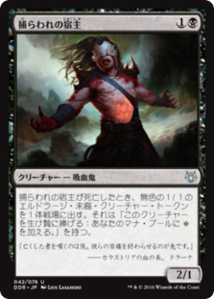 3c5efa48-dd79-486d-acc6-6f4ff3520e60 Carrier Thrall