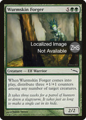 3c7383d7-c953-453d-9ce3-63a590066fad Wurmskin Forger