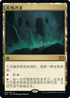 3c7c6402-3d5b-4186-aeac-8ee2112de2cb Cavern of Souls